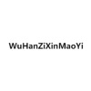 wuhanzixinmaoyi