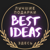 Best Ideas
