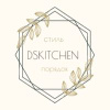 DSKitchen