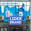 Lider_Brand