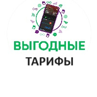 Сим Карты С Непубличными Тарифами Купить