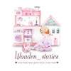 Wooden_stories