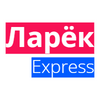 Ларёк Express