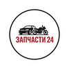 Запчасти24