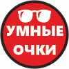 Умные очки