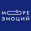 Море Эмоций