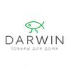 Darwin - товары для дома