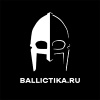 BALLICTIKA