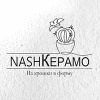 NASHКерамо