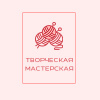 Творческая мастерская