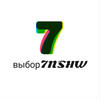 выбор7NSHW