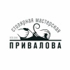 Столярная Мастерская Привалова