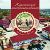 Курганинский мясоптицекомбинат