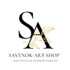 Savenok-art-SHOP