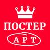 ПОСТЕР АРТ