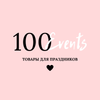 100 EVENTS