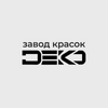 Завод красок DEKO