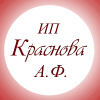 ИП Краснова А. Ф.