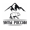 УНТЫ РОССИИ