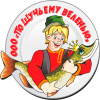 По щучьему велению