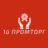 1й ПРОМТОРГ