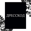 ДрессКод