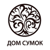 Дом Сумок