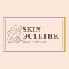 Skin Эстетик