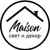 Maison товары для дома