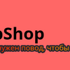 TopShop