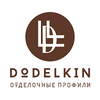 Dodelkin - Отделочные профили под плитку