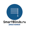 Умные жалюзи - Smart Blinds