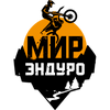 Мир Эндуро