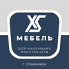 XS мебель