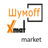 Шумoff Xmat market