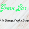Чайная Кофейня GreenBox