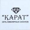 Ювелирный салон Карат