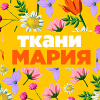 Ткани "Мария"