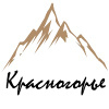 Красногорье+