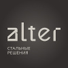 АЛЬТЕР СТАЛЬНЫЕ РЕШЕНИЯ