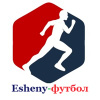 Eshenny-футбол