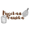 Русская банька