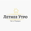 Летнее Утро