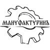 МАНУФАКТУРИНЪ