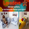 Lavadava