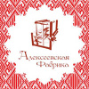 Алексеевская Фабрика Художественного ткачества