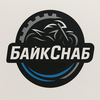 БайкСнаб
