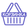 Корзинка