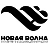 НВ современных автоаксессуаров