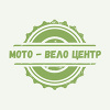 Мото-Вело Центр